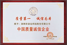 China Quality and Integrity Enterprise